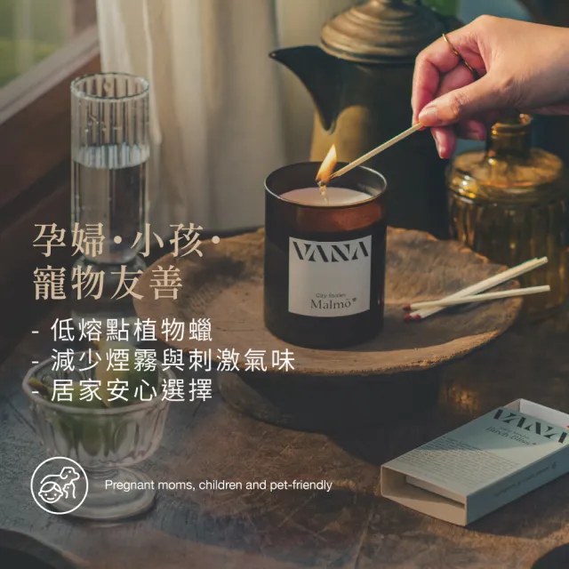 【VANA】瑞典天然香氛蠟燭 MAL馬爾默-復古木質調｜天然植物蠟｜純素安心使用｜療癒居家香氛｜室內香氛
