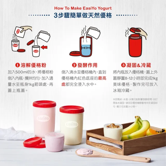 【EasiYox家樂氏】DIY營養早餐優格+纖穀脆任選組(優格粉*1+優格機*1+纖穀脆*4)