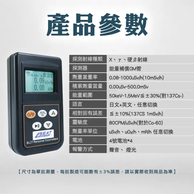 楠科太太 核能檢測儀 輻射偵測器 Xγβ射線 核輻射報警測量 618-PDF9000 日英文版 電磁輻射