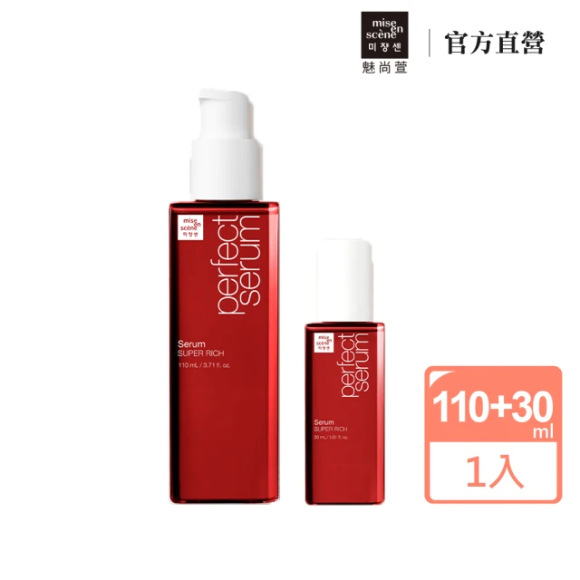 魅尚萱護髮精油