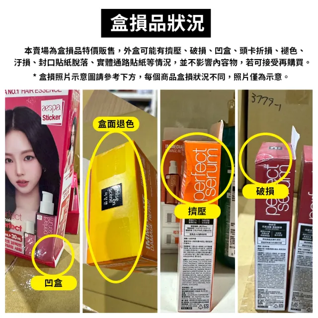 即期品【miseenscene 魅尚萱】官方直營 限定護髮精油增量禮盒110ml+30ml(修護/滋養/造型/水潤)