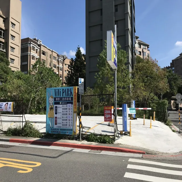 【ViVi PARK】樂群二路停車場平假日無限次數進出連續90日★限停一般小客車停車