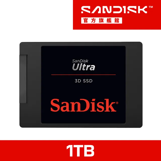 【SanDisk】Ultra 3D 1TB 2.5吋SATAIII固態硬碟(G26)