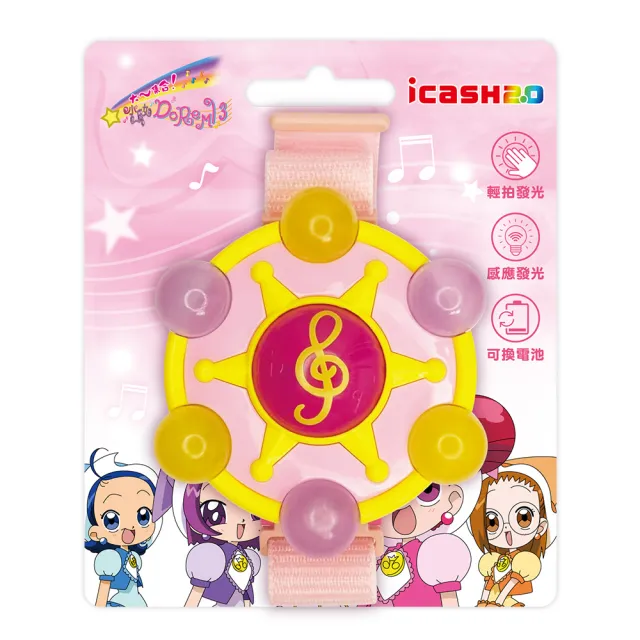 【icash 愛金卡】小魔女Doremi-帕拉拉轉換器發光手環 icash2.0