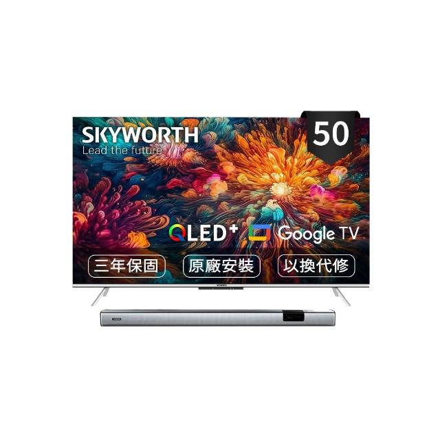 【SKYWORTH 創維】50型 4K QLED 萊茵護眼認證 Google TV聯網顯示器+聲霸live-1(50Q660G)