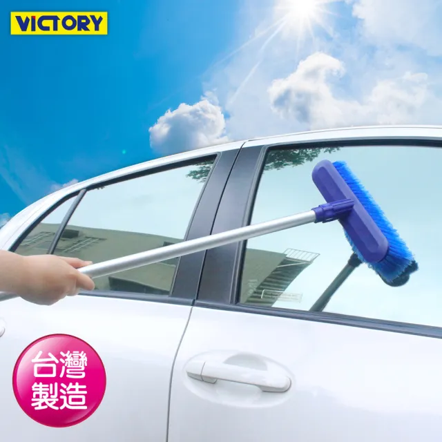 【VICTORY】通水洗車刷-1支(可接水管 軟刷毛 地板刷 多功能 清潔刷 加長 去汙除垢)