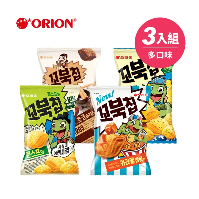 【好麗友】烏龜餅X3包(巧克力／焦糖爆米花)