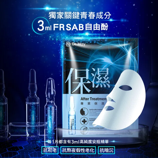 【Dr. May 美博士】專業金牌面膜禮盒(15入/盒)