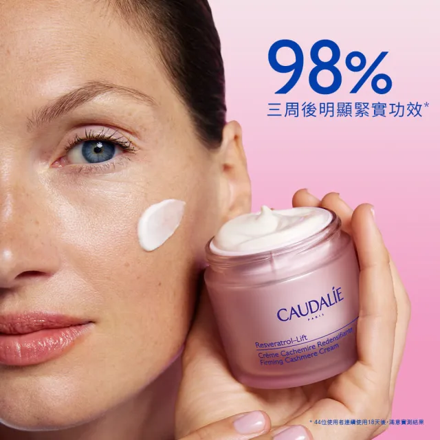 【CAUDALIE 歐緹麗】白藜蘆醇立體緊緻絲漾面霜 50ml(緊緻輪廓/深層保濕/日夜使用)