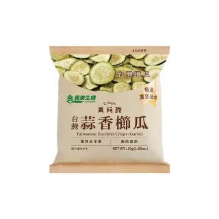 【義美生機】台灣蒜香櫛瓜30g