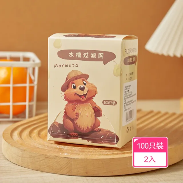 晴安居 抽取式防堵塞流理台濾網 拋棄式彈性束口廚餘過濾網-2入