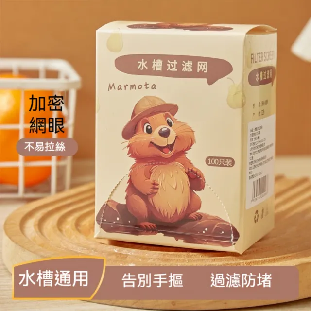 晴安居 抽取式防堵塞流理台濾網 拋棄式彈性束口廚餘過濾網-3入