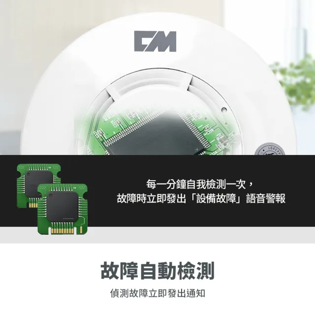 【防災專家】10年型國台語音火災警報器(煙熱可選 吸頂壁掛兩用 台灣製造)