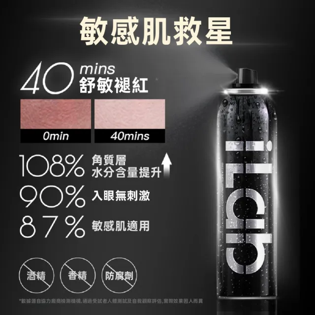 【iLab】法國 艾萊博 零感 舒敏噴霧 保濕水 化妝水 爽膚水 150ml