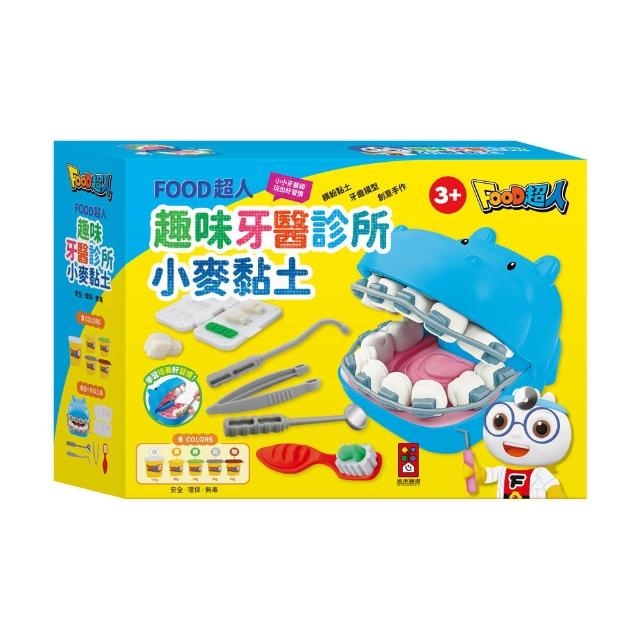 【風車圖書】牙醫診所小麥黏土-FOOD超人
