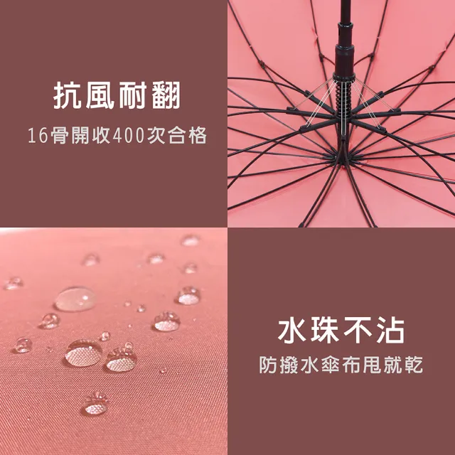 【雨傘王】2入組 BigRed自動無敵 16骨超防風 防水 雨傘 直傘 颱風傘(終身免費維修)