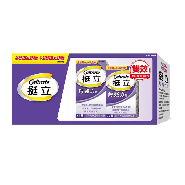 【挺立】挺立 鈣強力錠禮盒(176錠/盒-一天2錠 600毫克鈣 鎂鋅銅錳 微粒D3好吸收 骨骼肌肉雙效保護)