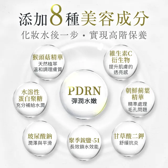 【ekam】伊肯高效精華液50mLx2入(PDRN/日本直送/乾燥控油/暗沉改善)