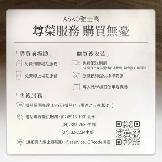 【ASKO 雅士高】14人份洗碗機 DFI544D.TW(嵌入型/需自備門板/110V/不含安裝)