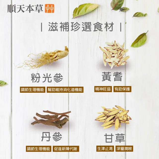 【順天本草】粉光元氣茶3盒組(10入/盒X3)