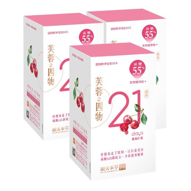 【順天本草】芙蓉之四物 減糖版 3盒組(10入/盒x3)