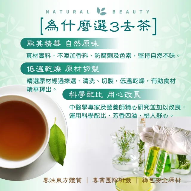 【順天本草】3去茶六盒組-含金銀花、靈芝、紅景天(5gx10入/盒X6)