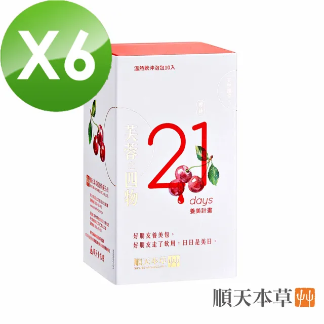 【順天本草】芙蓉之四物養美包(10入/盒X6)