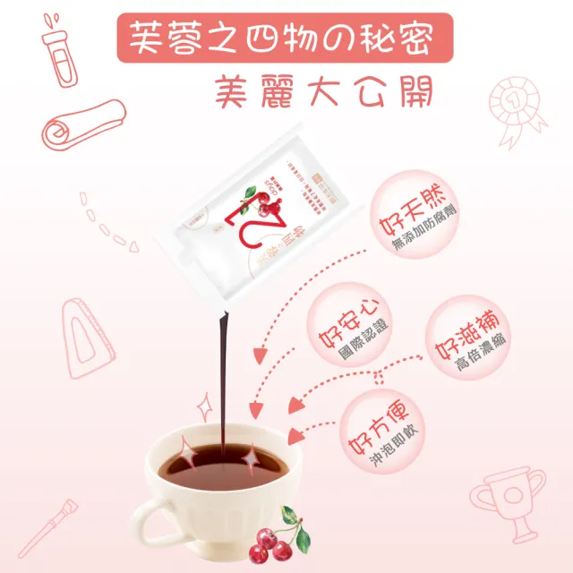 【順天本草】芙蓉之四物10入X３(補充紅潤好氣色)