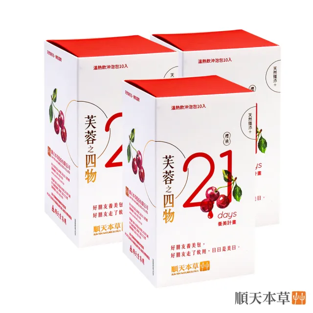 【順天本草】芙蓉之四物10入X３(補充紅潤好氣色)