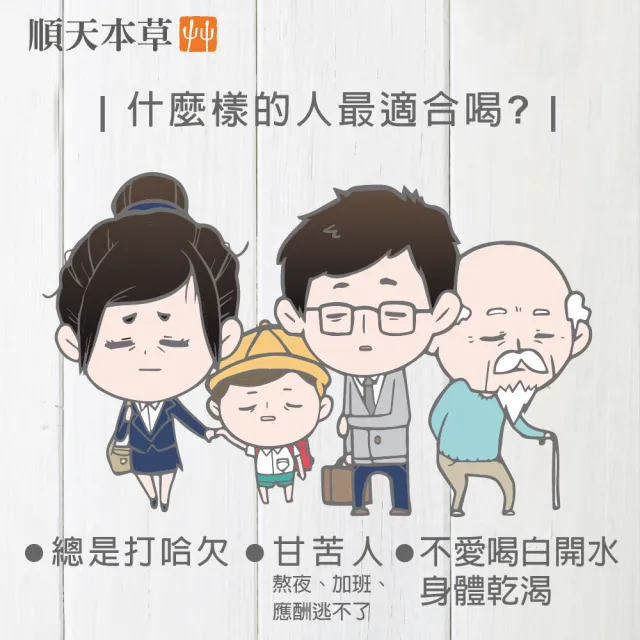 【順天本草】粉光元氣茶(10入/盒 粉光參、西洋參、黃耆)