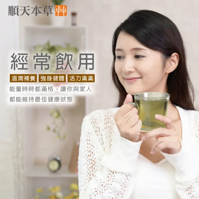 【順天本草】粉光元氣茶(10入/盒 粉光參、西洋參、黃耆)