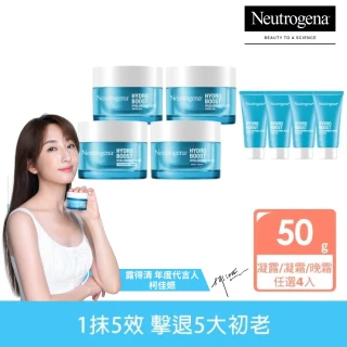 【Neutrogena 露得清】水活保濕凝露/凝霜/晚霜4入組+送凝露15gx4(柯佳嬿代言)