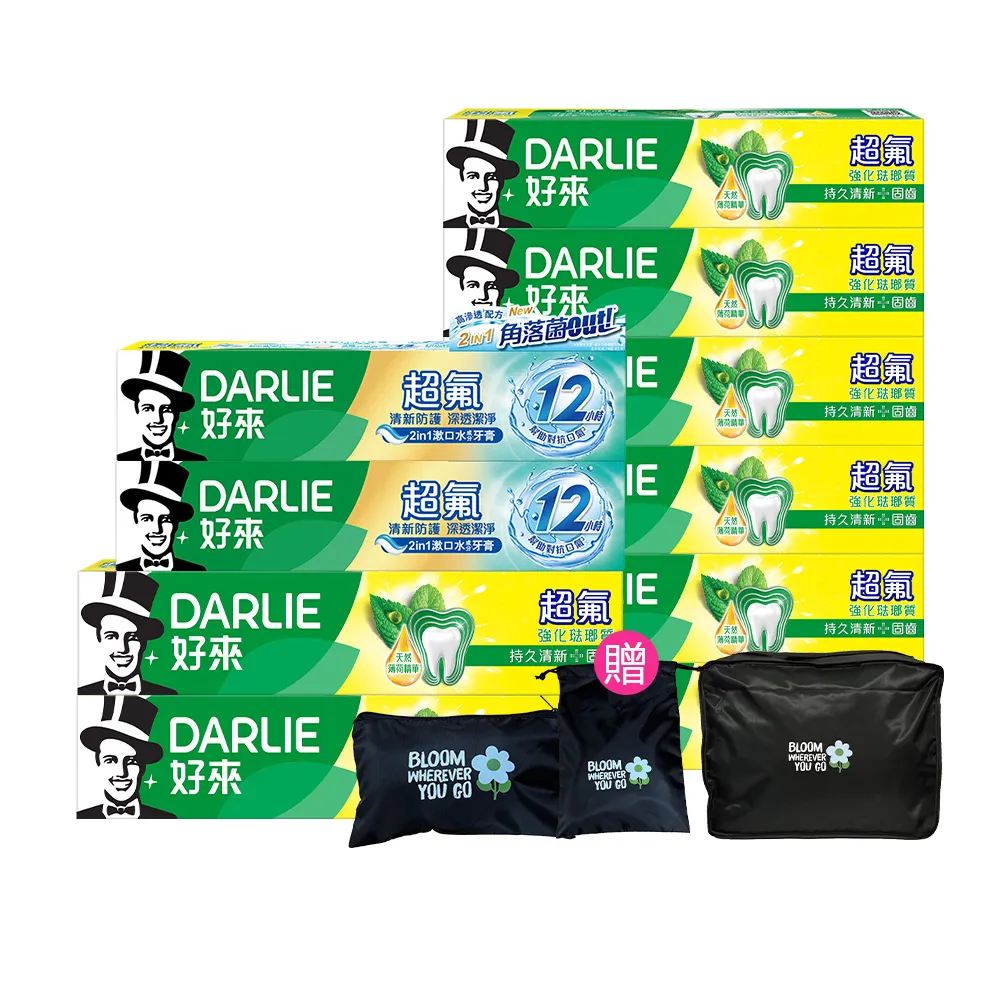 【DARLIE 好來】超氟清新牙膏X10入(強化琺瑯質牙膏X8+清新防護牙膏X2)
