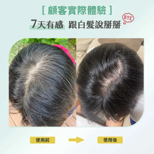 【PureHome】髮速黑免沖洗護髮素/護髮膜90mlx2入組(遮白髮 黑髮素 白髮染 白髮補色 非化學染髮劑