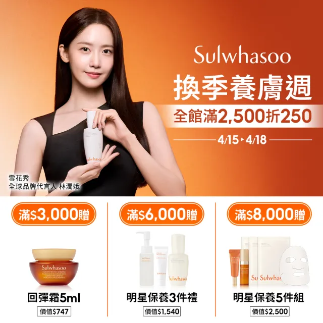 【雪花秀】官方直營 完美亮采唇膏3g(Sulwhasoo)