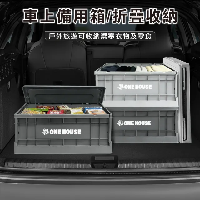 【ONE HOUSE】35L 52寬藤原工業風折疊收納箱-矮款4入(整理箱 收納盒 收納櫃 折疊箱)