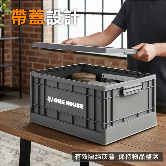 【ONE HOUSE】34L 47寬藤原工業風折疊收納箱-高款(整理箱 收納盒 收納櫃 折疊箱)