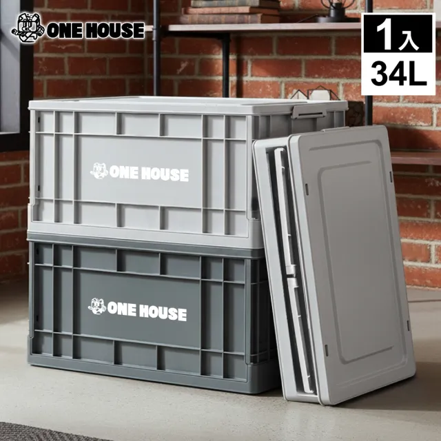 【ONE HOUSE】34L 47寬藤原工業風折疊收納箱-高款(整理箱 收納盒 收納櫃 折疊箱)