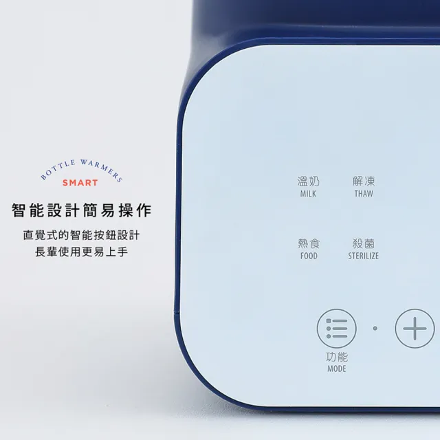 【KIDMORY】四合一智能溫奶器-2色可選(溫奶器 調乳器 恆溫調乳 解凍 滴雞精 臨時消毒鍋KM-356)