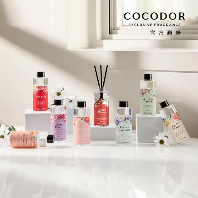 【COCODOR】經典2+2超值組(擴香瓶200mlx2+補充瓶200mlx2/多款任選/官方直營/)