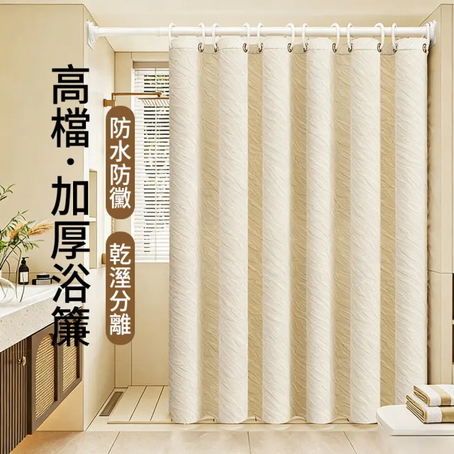 【2026】浴簾推薦｜10款高評價人氣品牌排行榜 | 好吃美食的八里人