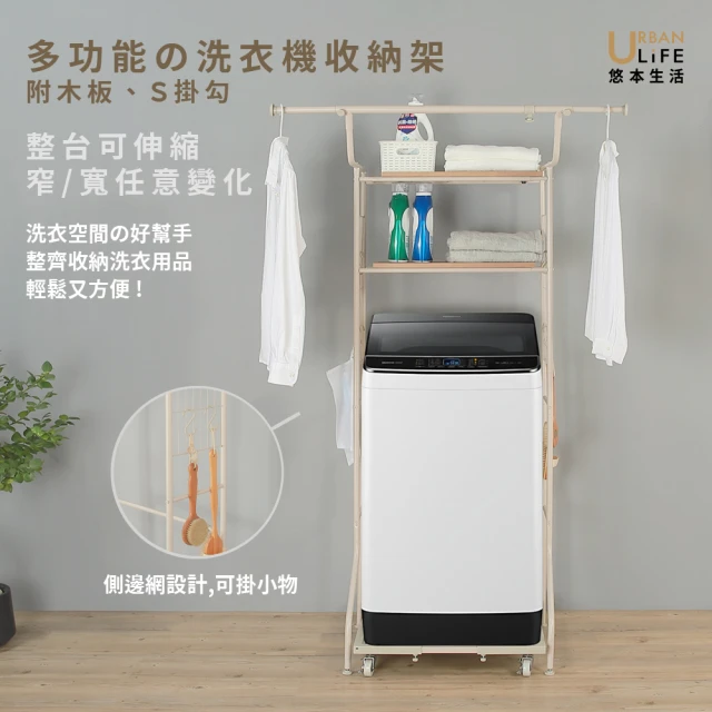 多功能衣帽架