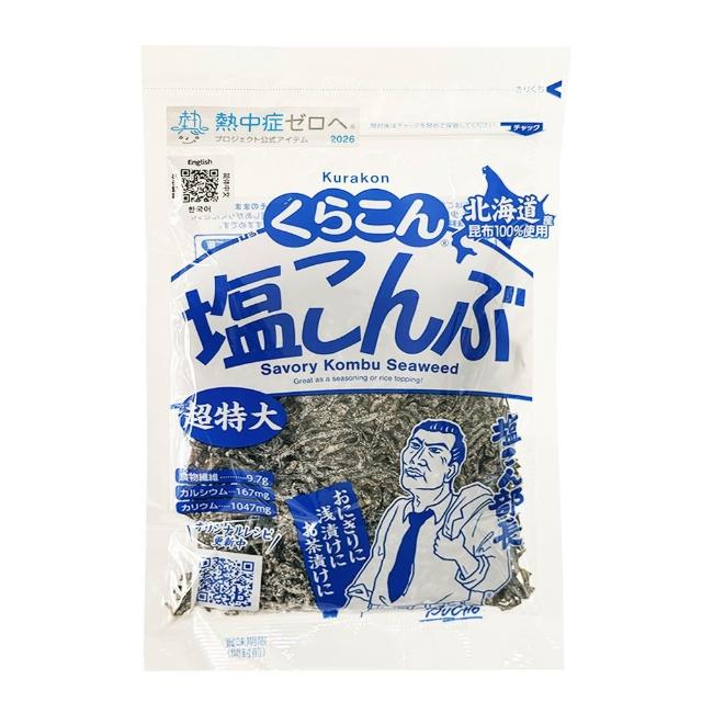 小倉屋鹽部長鹽昆布 130g/包 (萬用調味料、帶海味的高級鹽、北海道產)