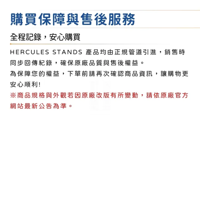 【Hercules 海克力斯】HA205 吉他架擴充配件 適用GS523B GS525B/穩固可靠的支撐(吉他架 電吉他 電貝斯)