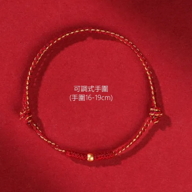 【Penny 珮妮】黃金999 轉運金珠 金紅繩 手繩(情人節 母親節 生日 新年 尾牙 送禮)