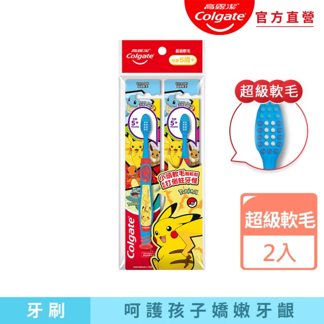 兒童牙刷