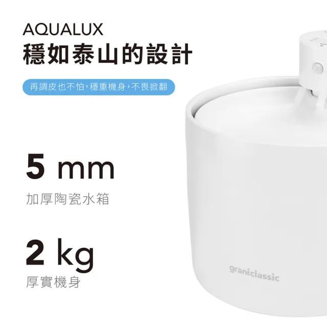 【grantclassic】6入濾心套餐組 喝不停 AquaLux 寵物智能陶瓷飲水機 + 6入專用濾心(2L/官方品牌館)