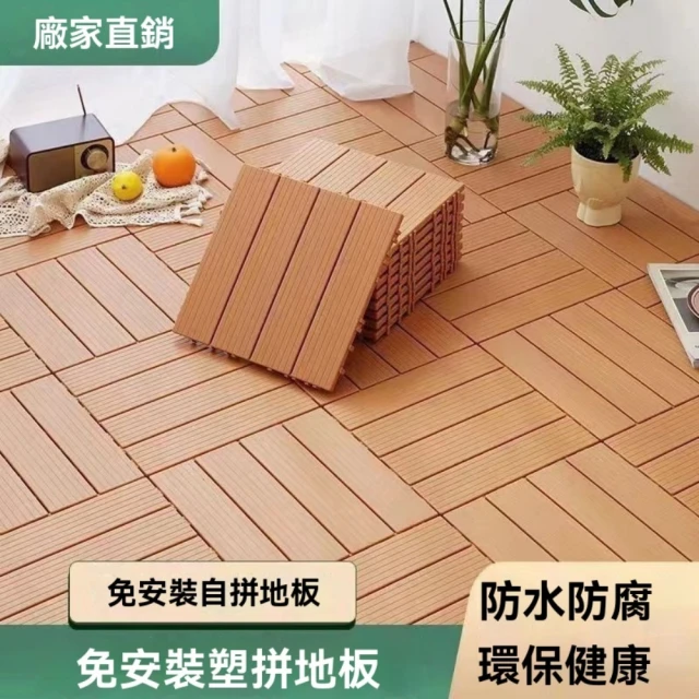 卡扣塑膠地板