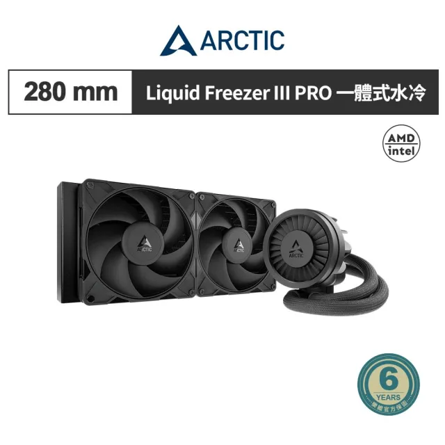 【Arctic】Liquid Freezer III Pro 280 CPU水冷散熱器 黑色(水冷散熱器 一體式水冷)