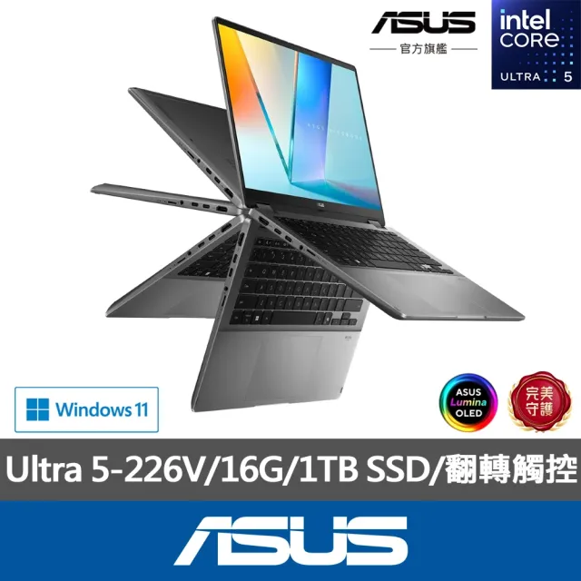 【ASUS 華碩】14吋Ultra5翻轉觸控AI筆電(VivoBook 14 Flip TP3407SA/Ultra 5-226V/16G/1TB SSD/W11)